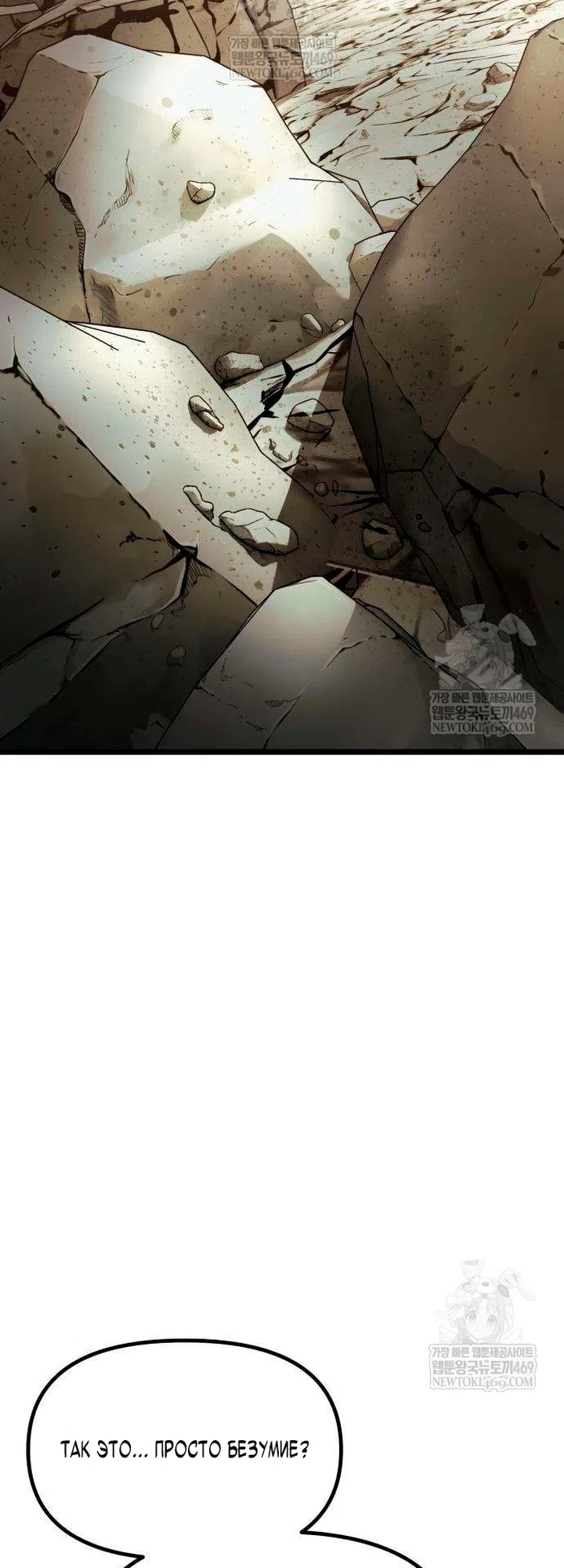 Страница 136 главы 16 манги Пастух-архимаг / The Shepherd Wizard