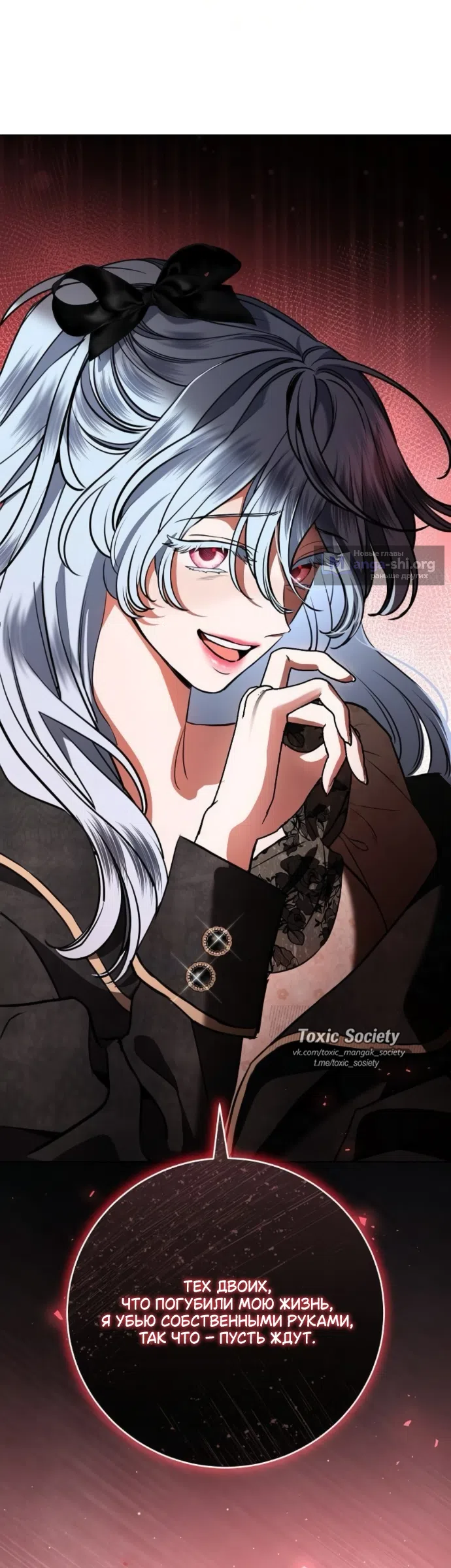 Страница 36 главы 102 манги Любовнице моего мужа / To My Husband's Mistress