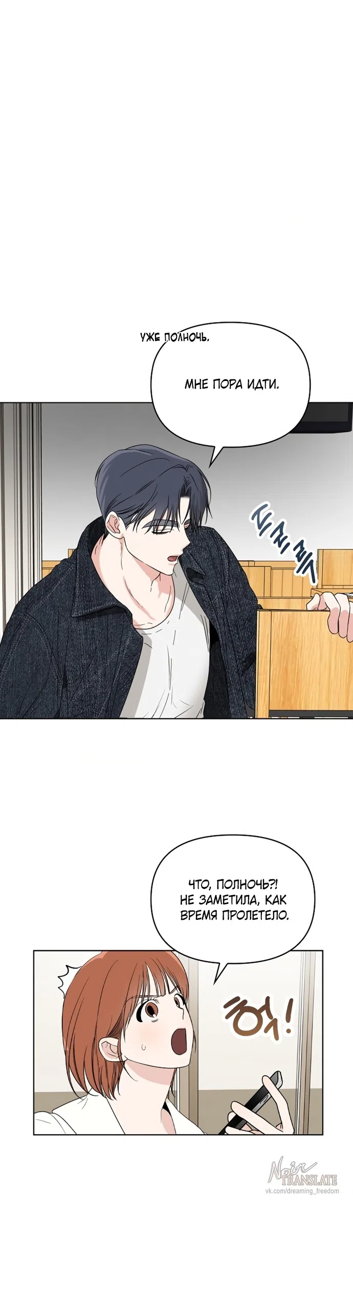 Страница 36 главы 1 манги Парню и девушке нельзя жить под одной крышей / Men and women under the age of seven should not sit together
