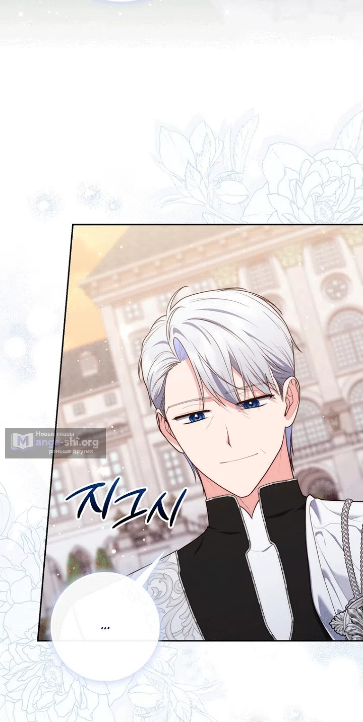 Страница 36 главы 143 манги Принцесса-гадалка / A Fortune-Telling Princess