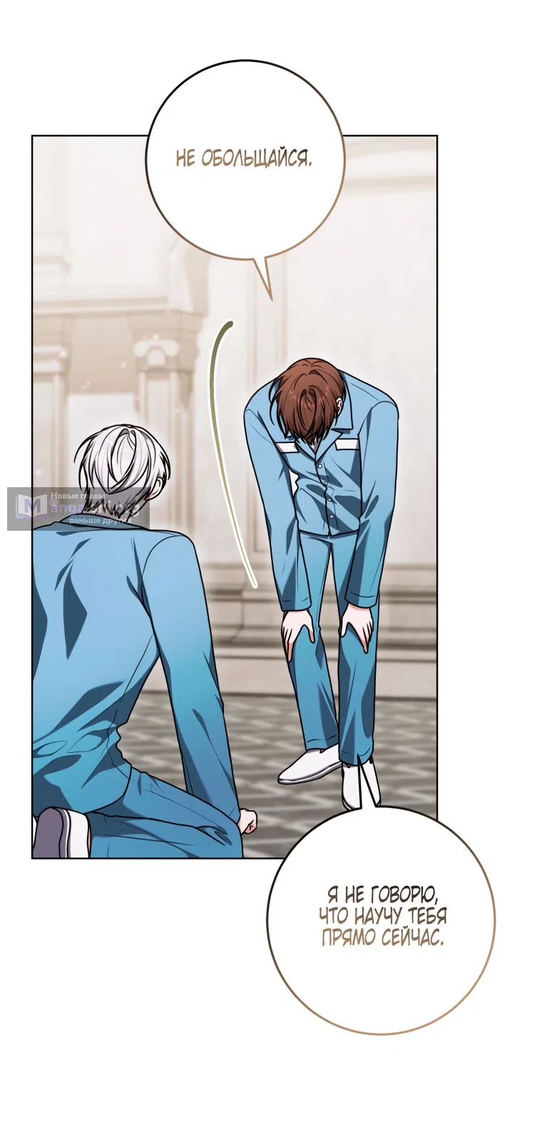 Страница 36 главы 51 манги Я стала лидером в жестокой тюрьме / I Became a Leader in a Wretched Prison