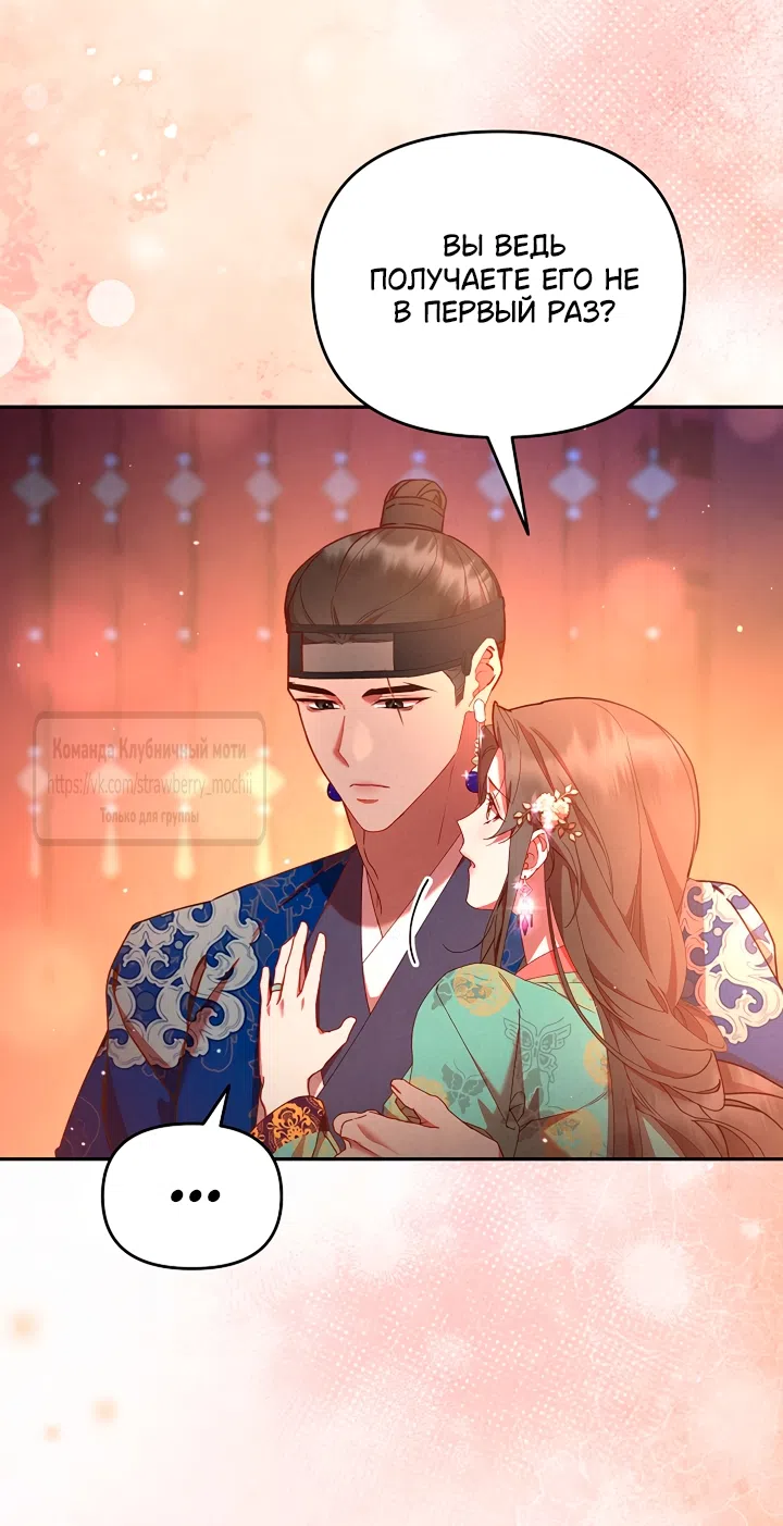 Страница 36 главы 10 манги Не спеша / Slowly