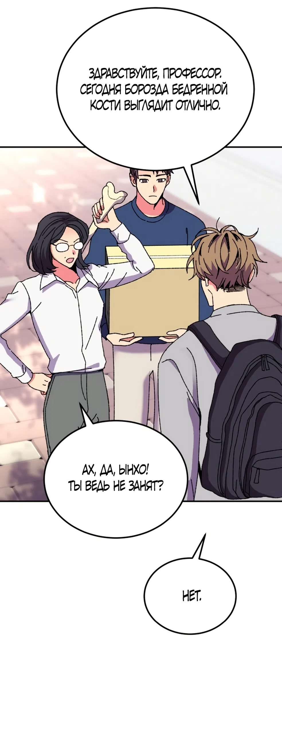 Страница 36 главы 1 манги Везучая Миа! / Lucky Mia!