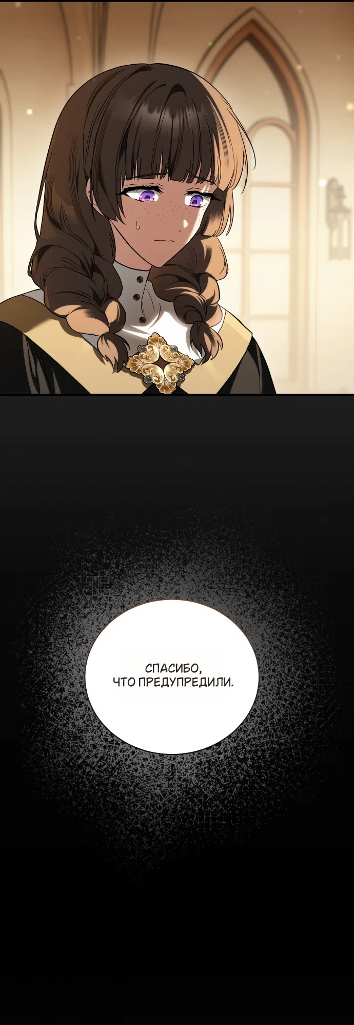 Страница 36 главы 10 манги Моё перерождение стало историей о призраках / My Possession Became a Ghost Story