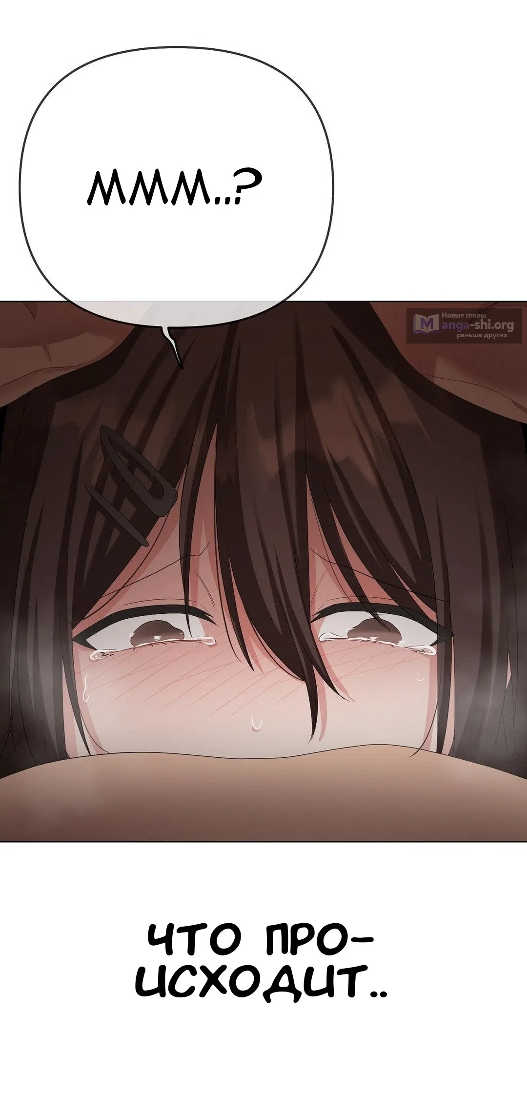 Страница 36 главы 21 манги Парень зверь / baby beast