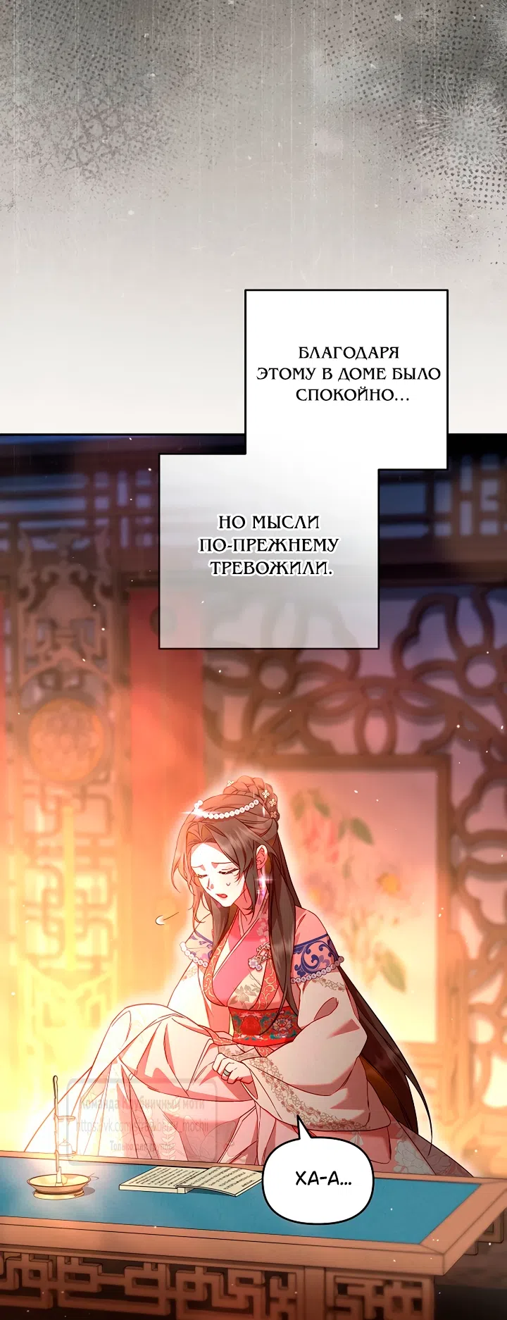 Страница 36 главы 5 манги Не спеша / Slowly