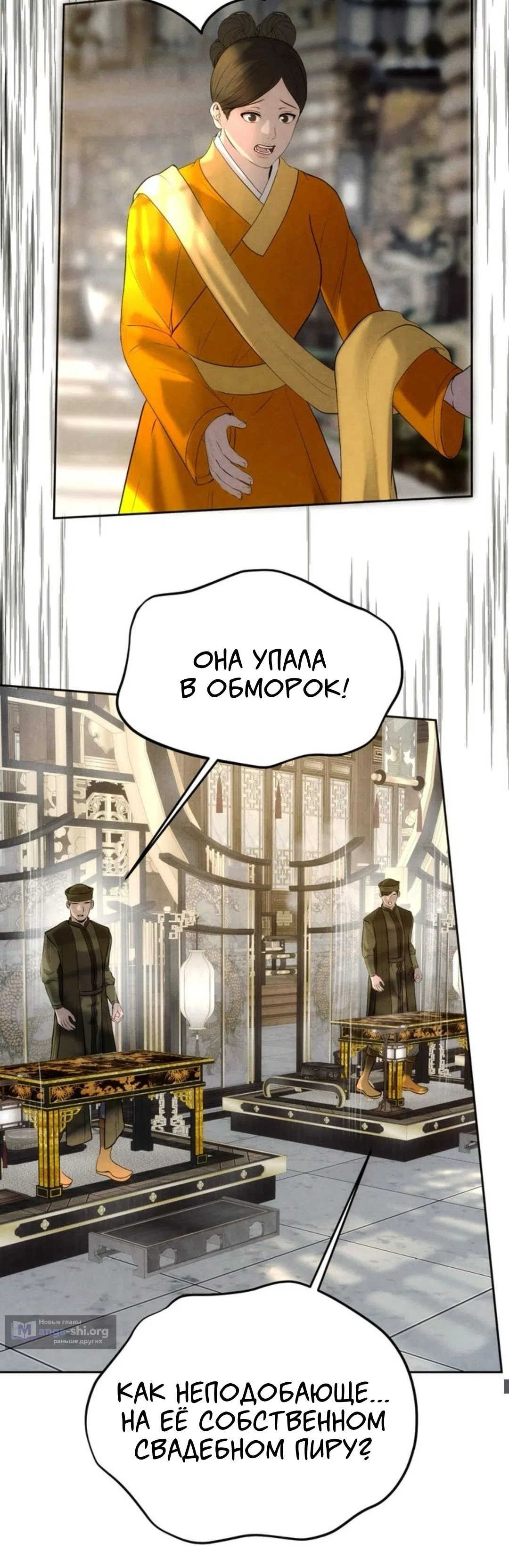 Страница 36 главы 2 манги Под опавшим цветком / Beneath the Fallen Bloom