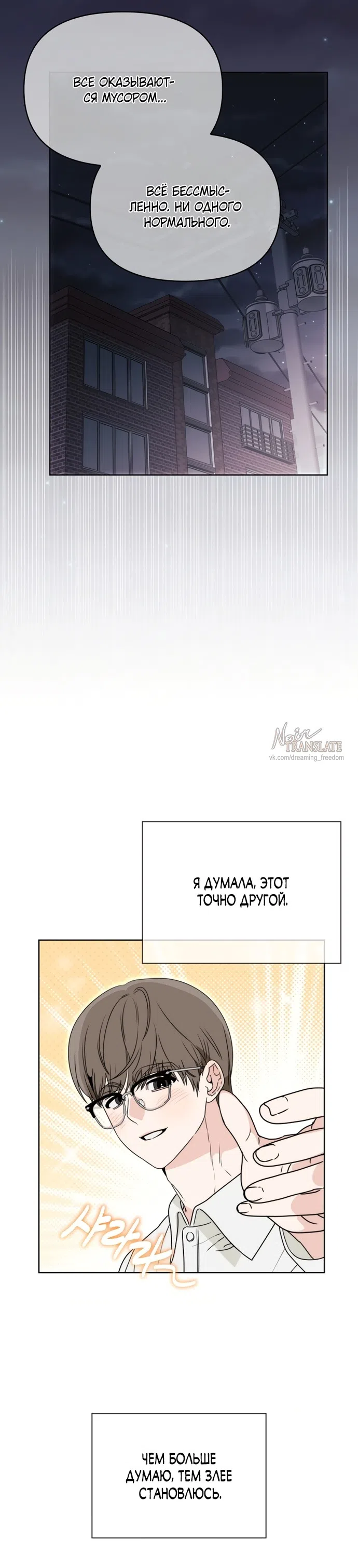 Страница 36 главы 2 манги Парню и девушке нельзя жить под одной крышей / Men and women under the age of seven should not sit together