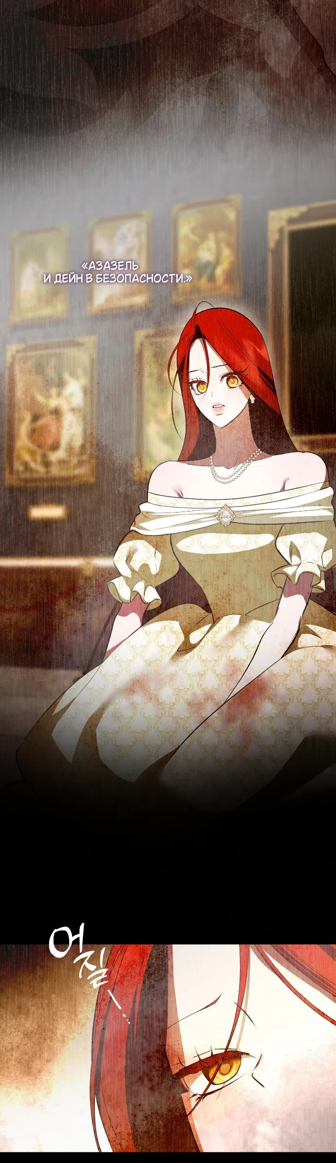 Страница 36 главы 50 манги Я стала первой любовью своего пасынка / I Became My Son’s First Love