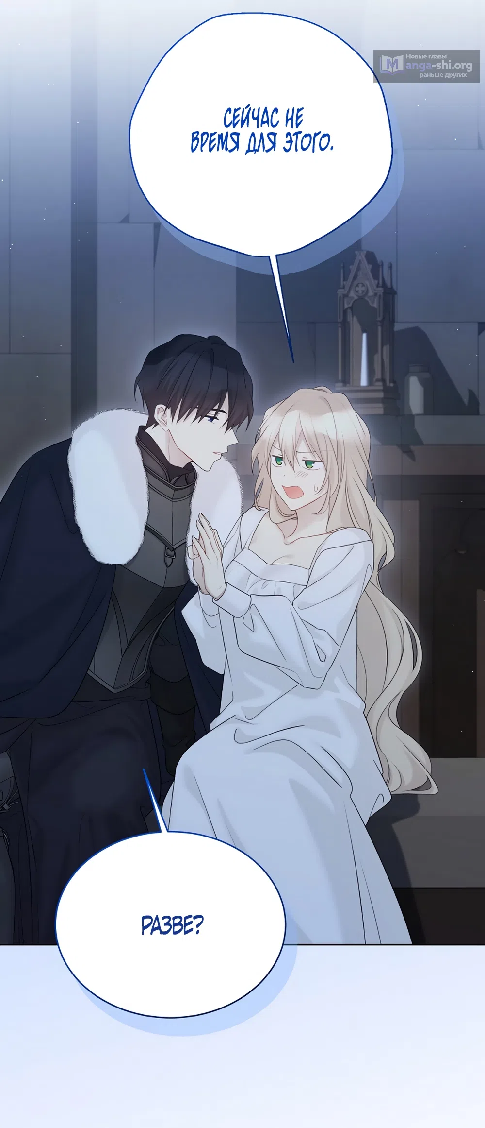 Страница 36 главы 136 манги Изумрудная корона жизни / Emerald Crown of Life