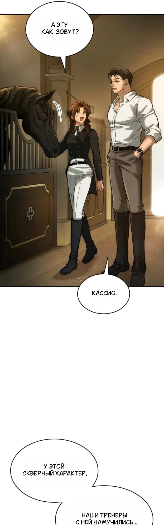 Страница 36 главы 7 манги Узы, что связывают нас / Ties That Bind Us