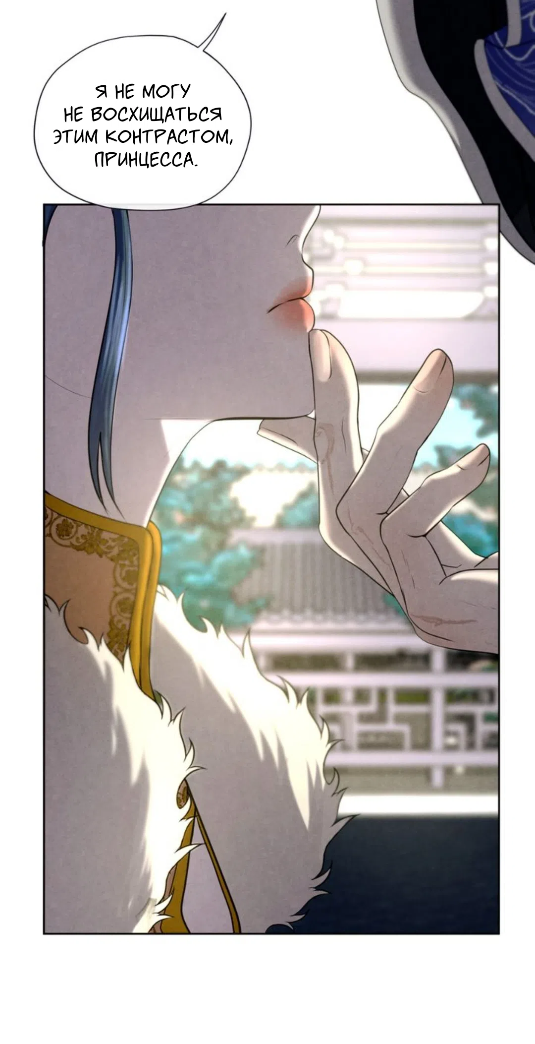 Страница 36 главы 5 манги Под опавшим цветком / Beneath the Fallen Bloom