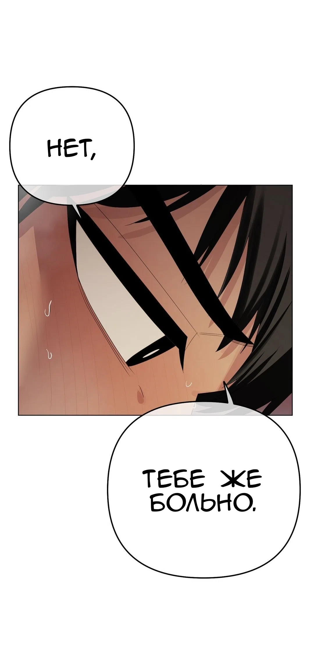 Страница 36 главы 22 манги Парень зверь / baby beast