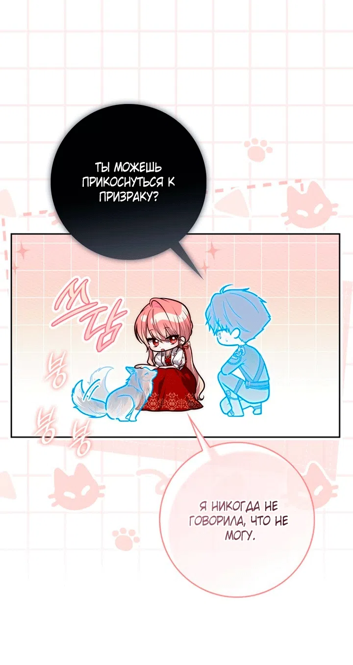 Страница 36 главы 144 манги Принцесса-гадалка / A Fortune-Telling Princess