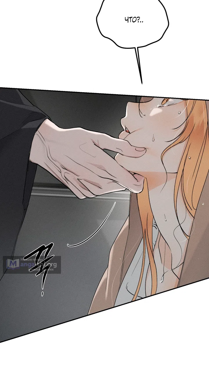 Страница 36 главы 57.1 манги Парень и его отношения с призраком / The Man With the Ghost