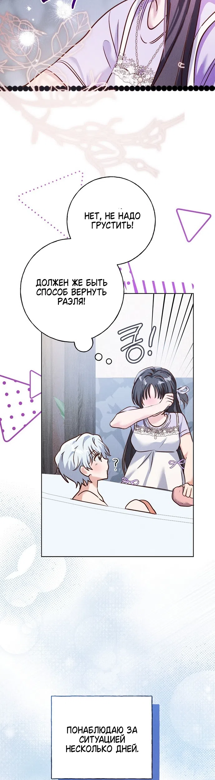 Страница 36 главы 35 манги Я поймала главного героя на необитаемом острове / I Caught the Male Lead in a Deserted Island