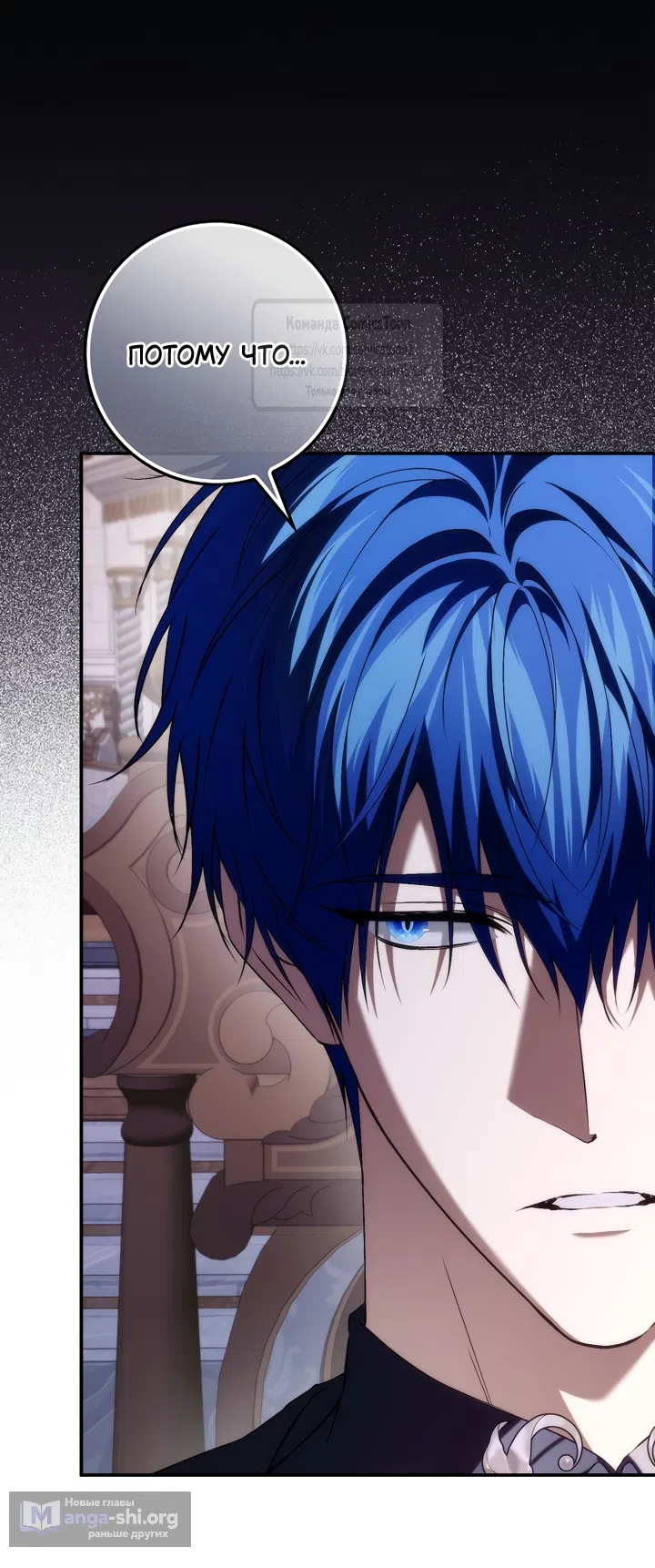 Страница 36 главы 125 манги Я не буду подбирать выброшенный мусор / Don't Pick Up The Trash Once Thrown Away