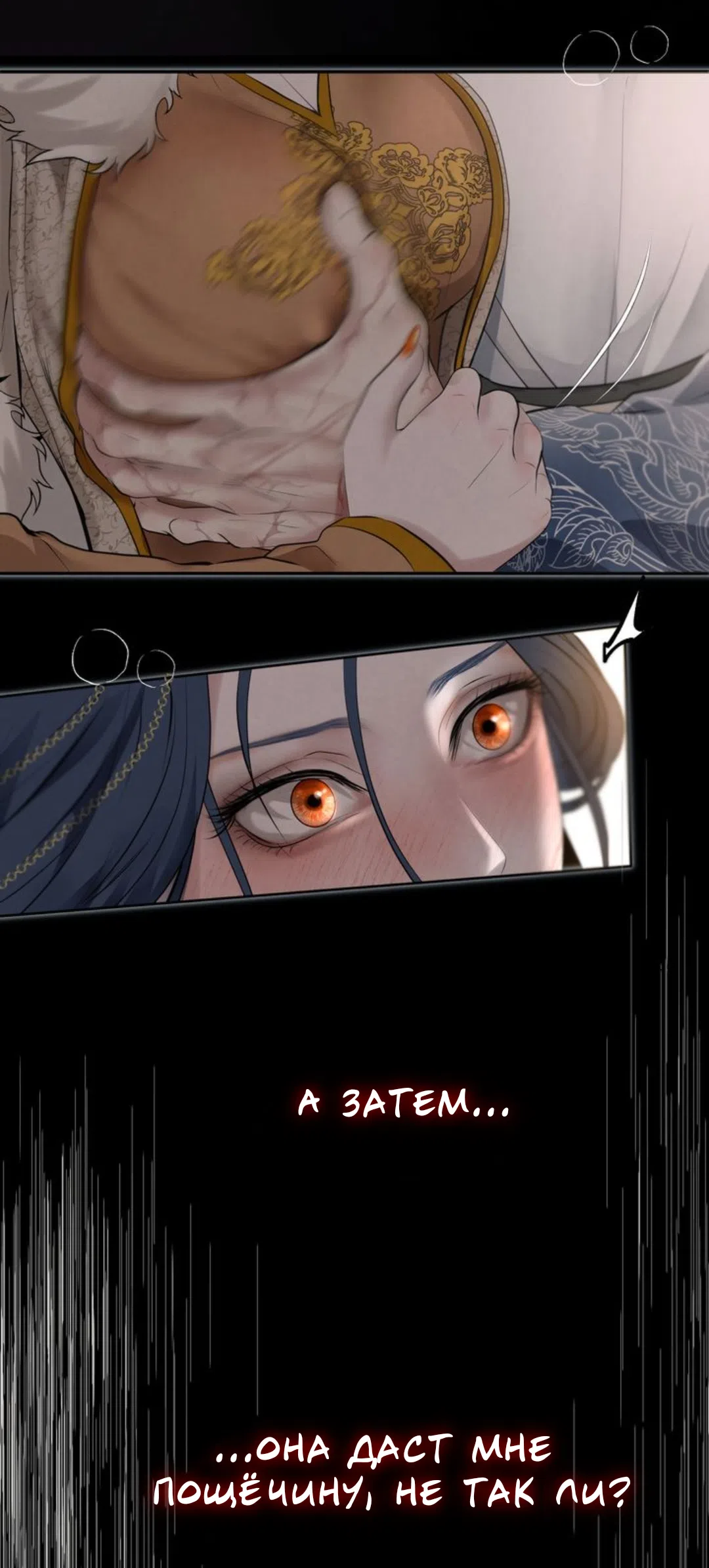 Страница 36 главы 7 манги Под опавшим цветком / Beneath the Fallen Bloom