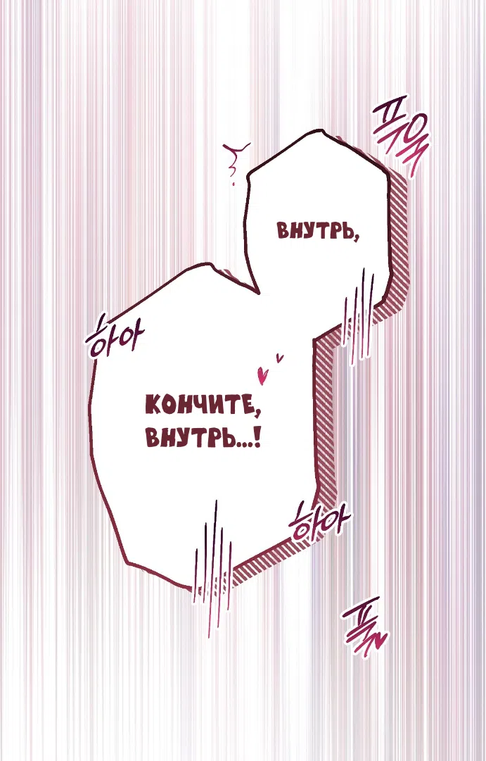 Страница 36 главы 42 манги Тайна герцога-волка / Secret of the Wolf Duke