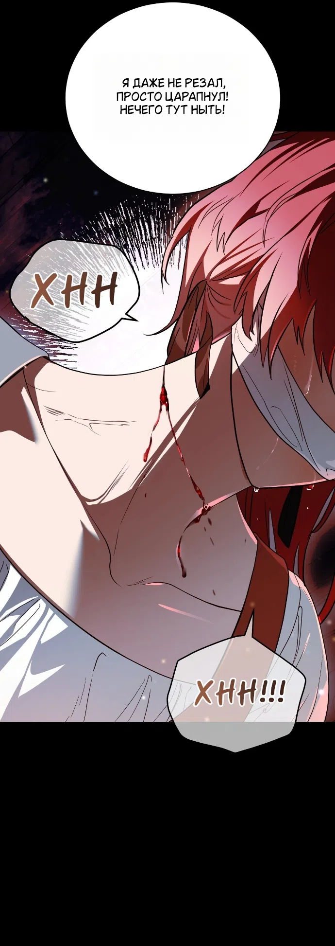 Страница 36 главы 5 манги Моё перерождение стало историей о призраках / My Possession Became a Ghost Story