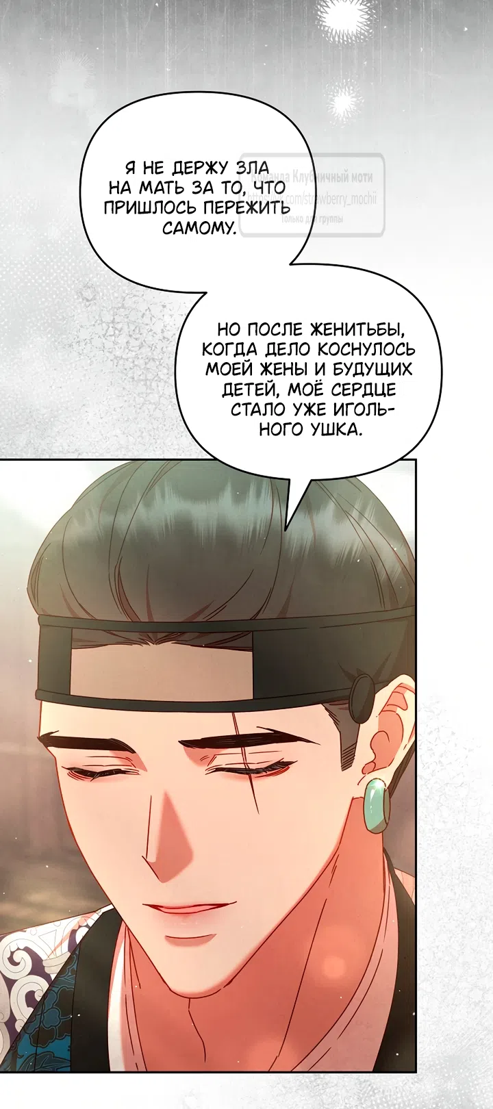 Страница 36 главы 12 манги Не спеша / Slowly