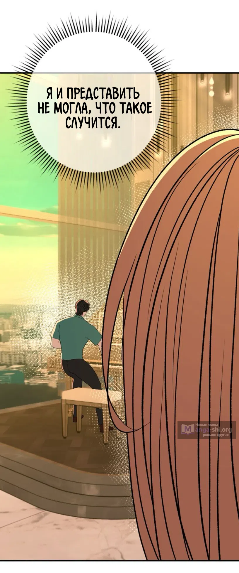 Страница 36 главы 24 манги Возвращение на луну / Back to the Moon