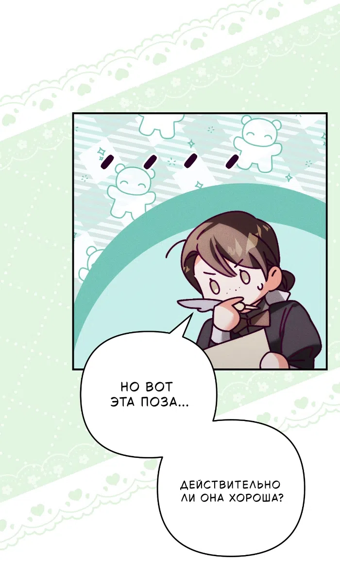 Страница 36 главы 41 манги Тайна герцога-волка / Secret of the Wolf Duke