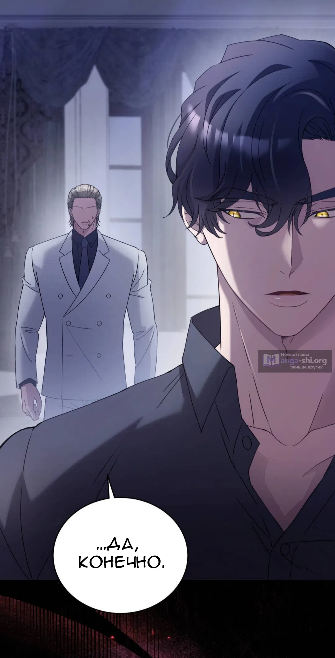 Страница 36 главы 85 манги Доберман / Doberman