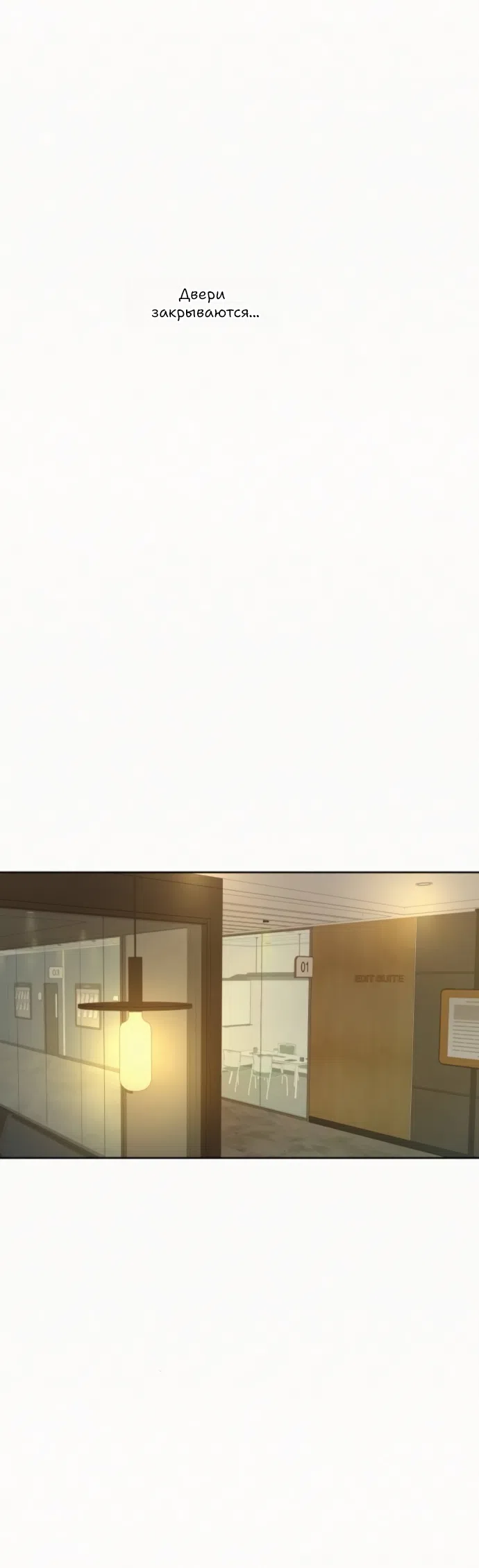 Страница 36 главы 138 манги Операция: Настоящая любовь / Operation: True Love