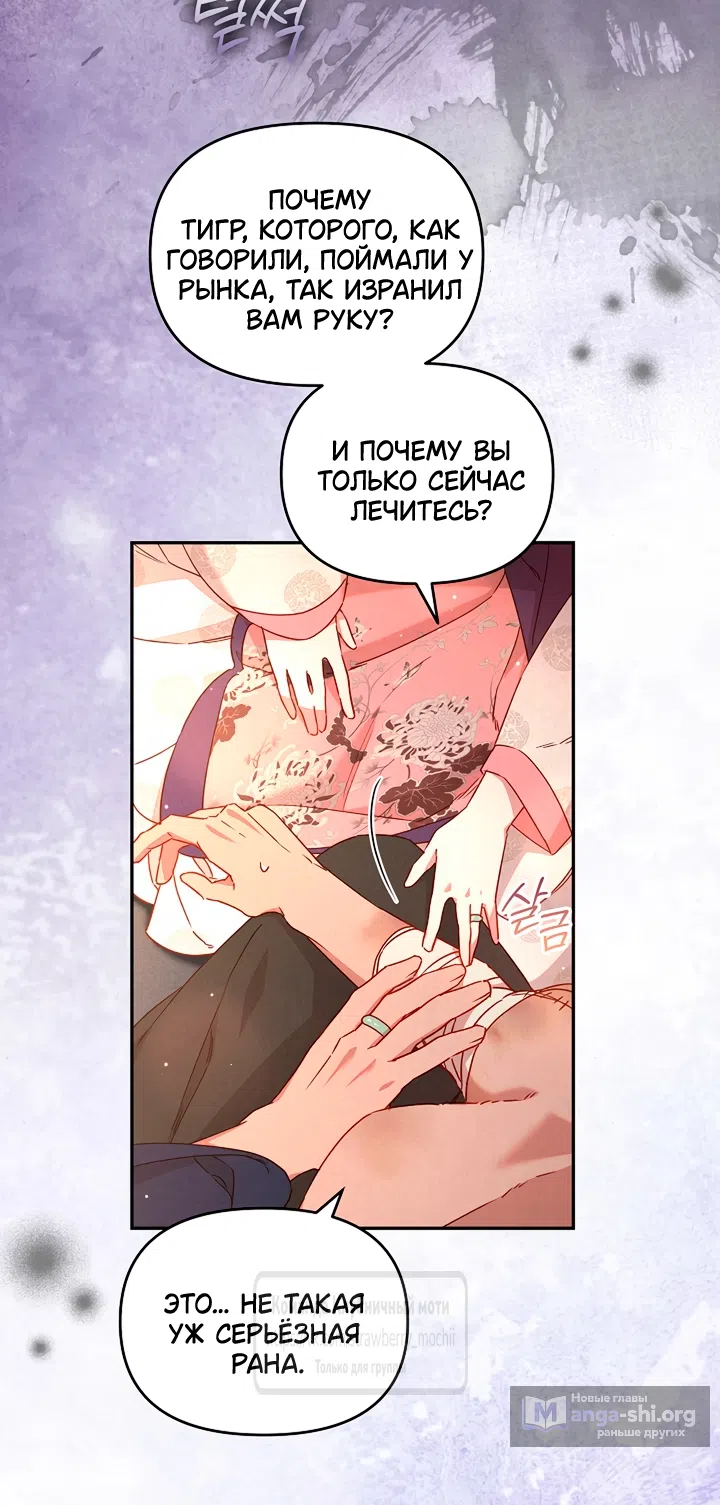 Страница 36 главы 8 манги Не спеша / Slowly