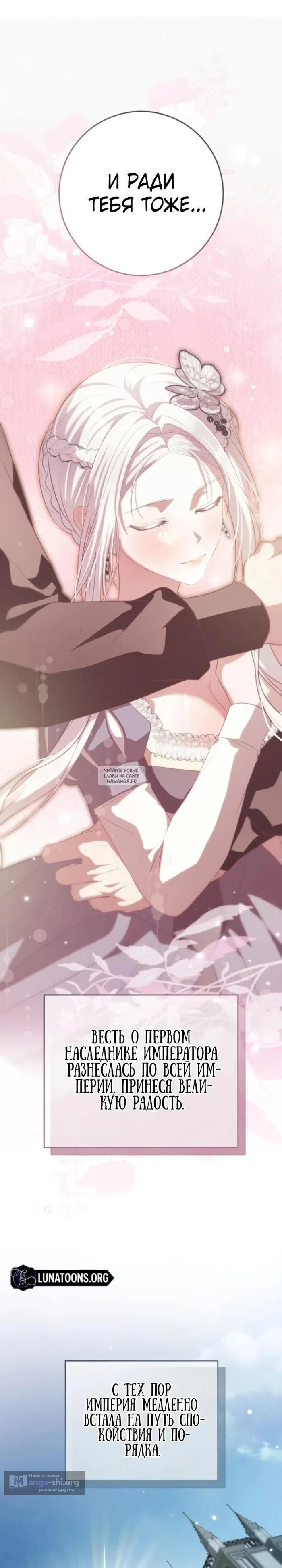 Страница 36 главы 22 манги Ночная жизнь рабыней-принцессы / Every Night with the Slave Princess