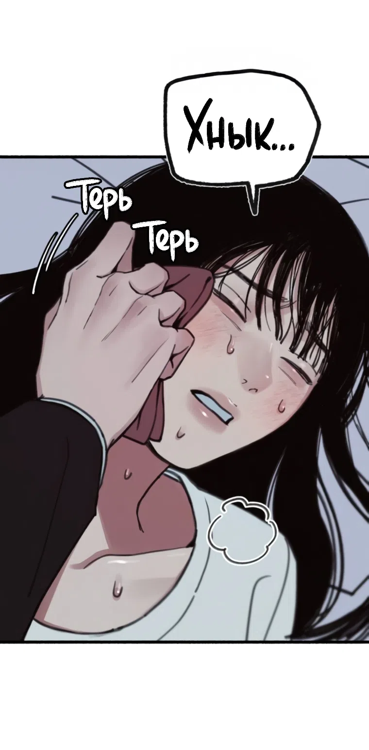 Страница 36 главы 16 манги Клон / Clone
