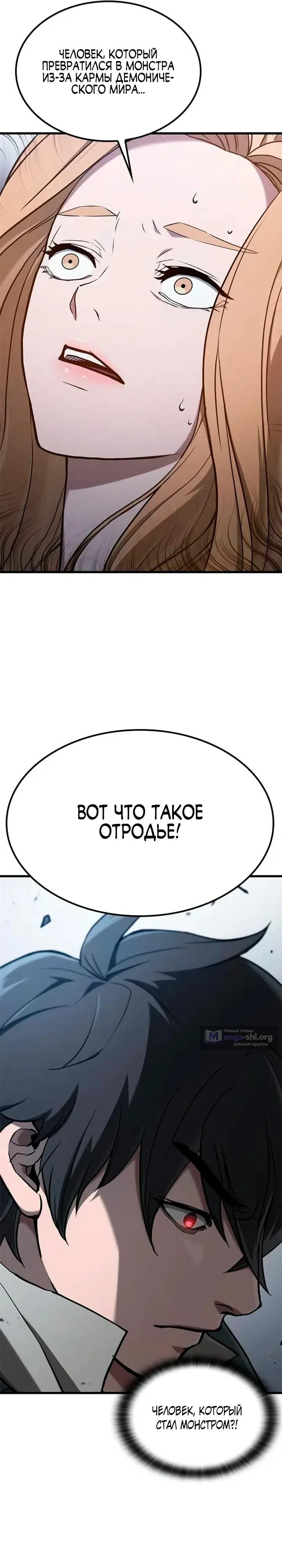 Страница 36 главы 9 манги Гайд по выживанию для охотника на демонических тварей / How a witch hunter lives