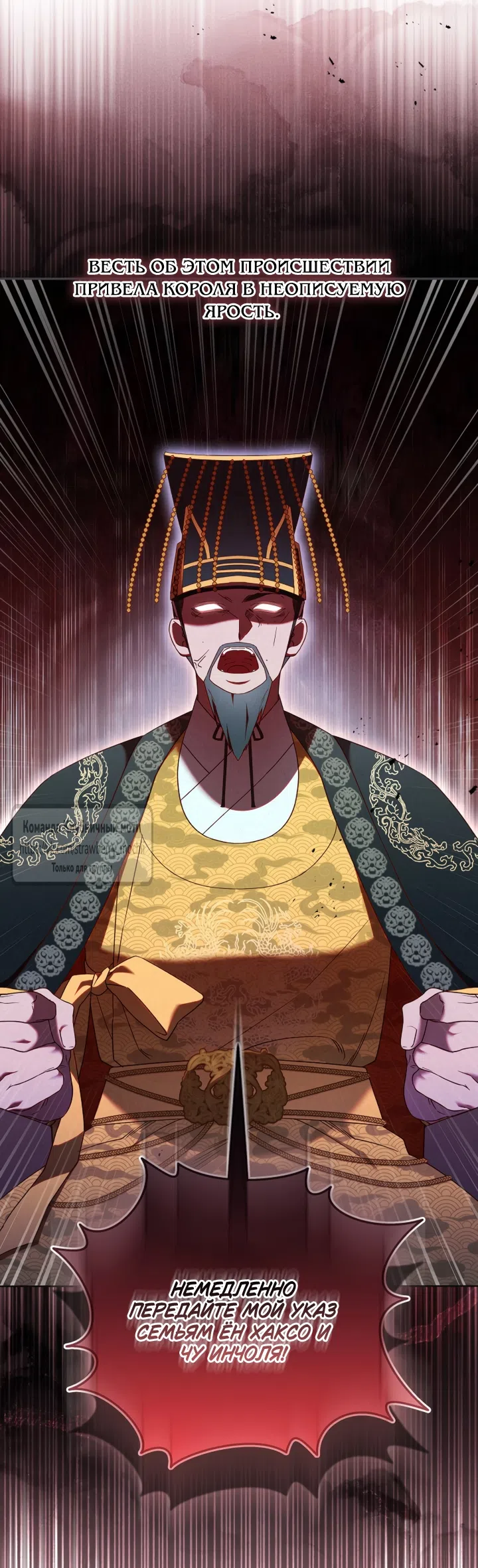 Страница 36 главы 1 манги Не спеша / Slowly