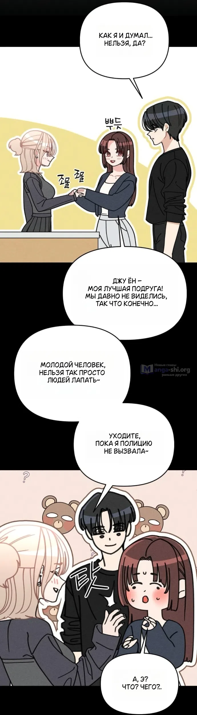 Страница 36 главы 26 манги Дневник наблюдений за сыном маминой подруги / Mom's Friend's Son's Observation