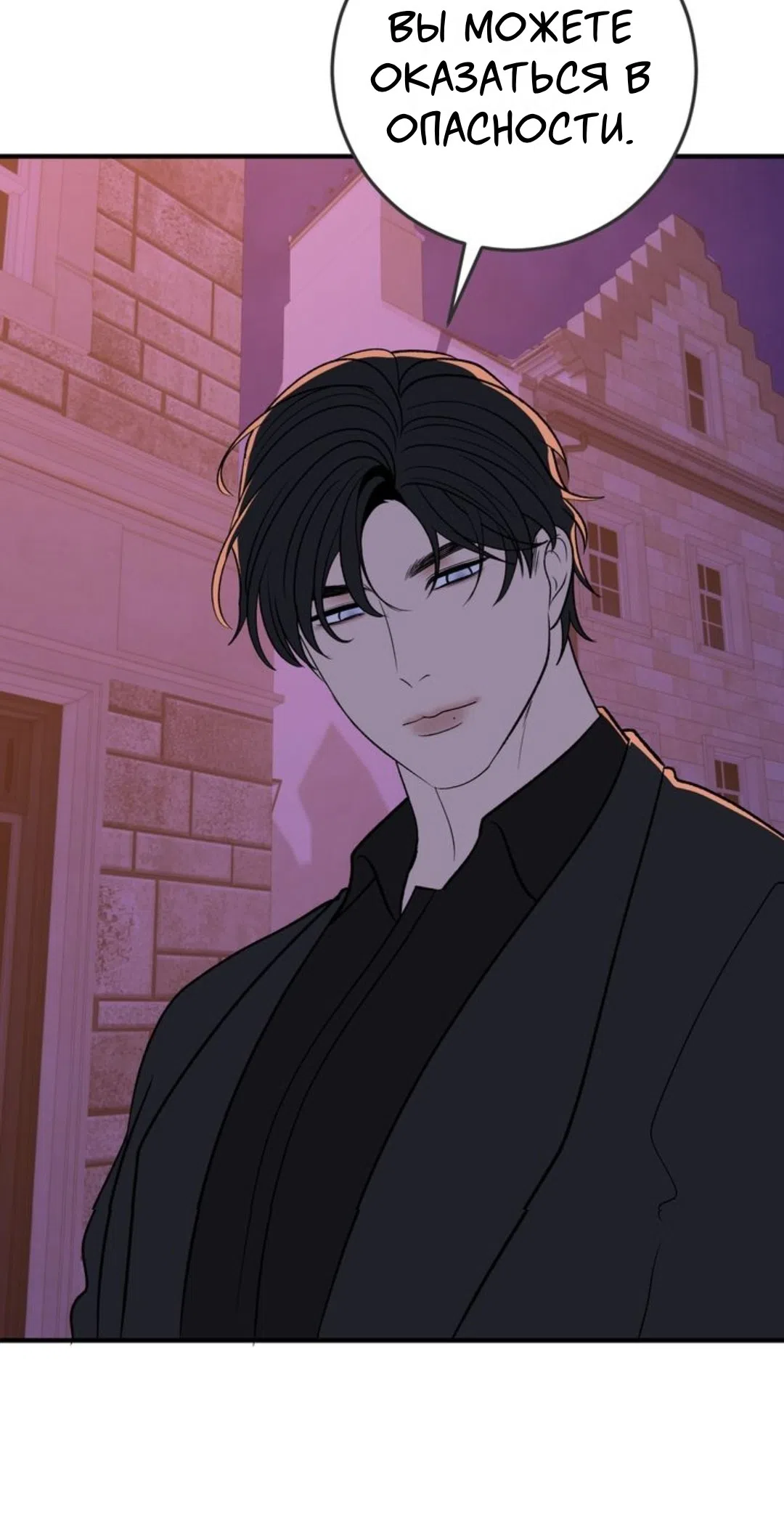 Страница 36 главы 30 манги Возвращение на луну / Back to the Moon