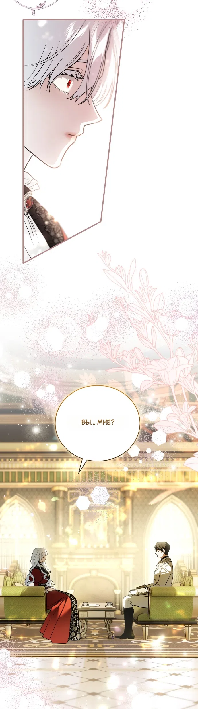 Страница 36 главы 9 манги Моё перерождение стало историей о призраках / My Possession Became a Ghost Story