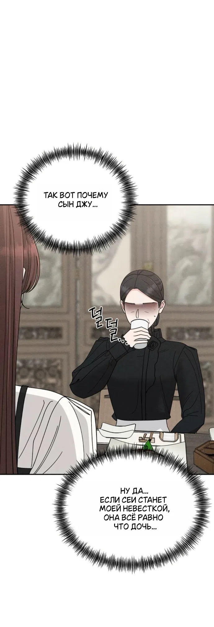 Страница 32 главы 28 манги Дневник наблюдений за сыном маминой подруги / Mom's Friend's Son's Observation