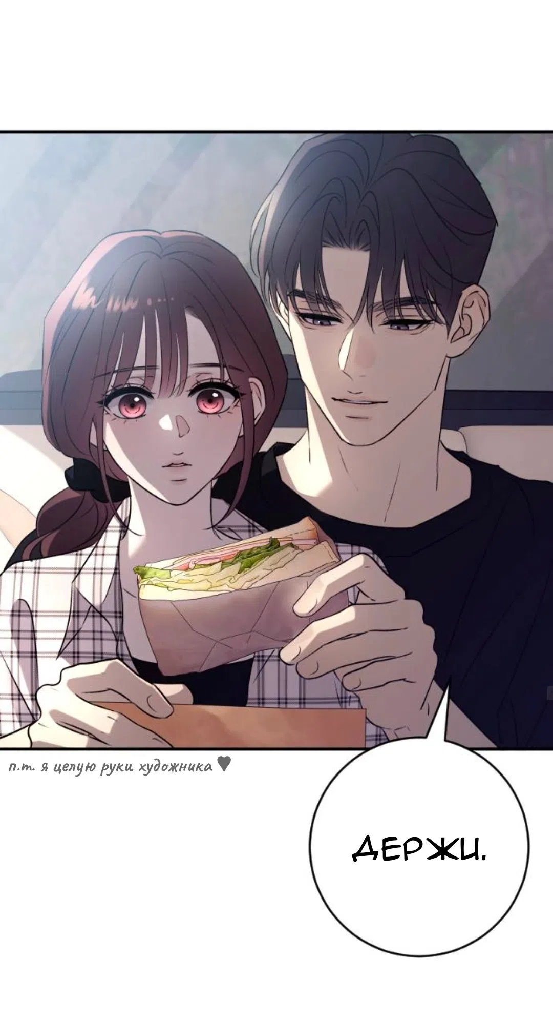 Страница 36 главы 69 манги Собачий лай / Dog Act