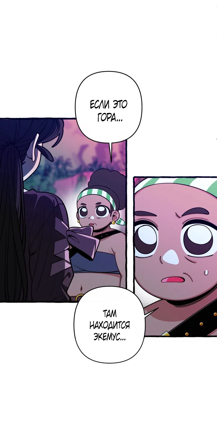 Страница 36 главы 52 манги Однажды в сказке / Once upon a time