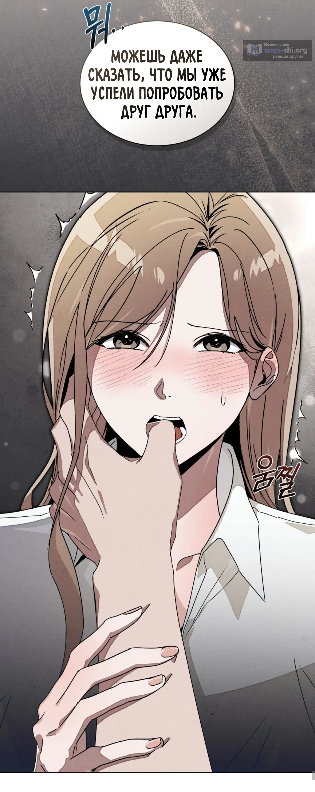 Страница 36 главы 18 манги Ночь обмана / A Night That Deceives You