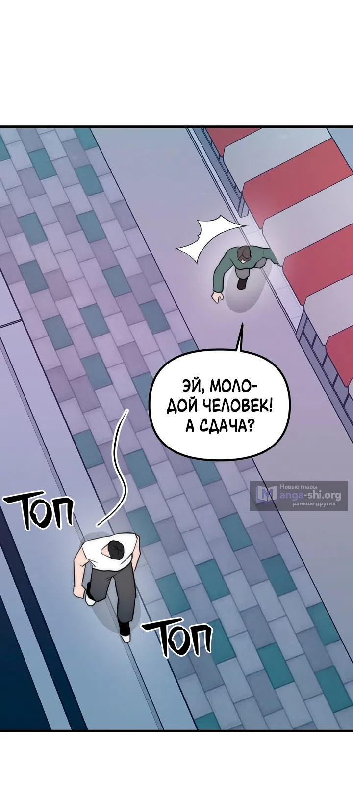 Страница 36 главы 17 манги Прикормка для учителя / A Teacher in the Trap