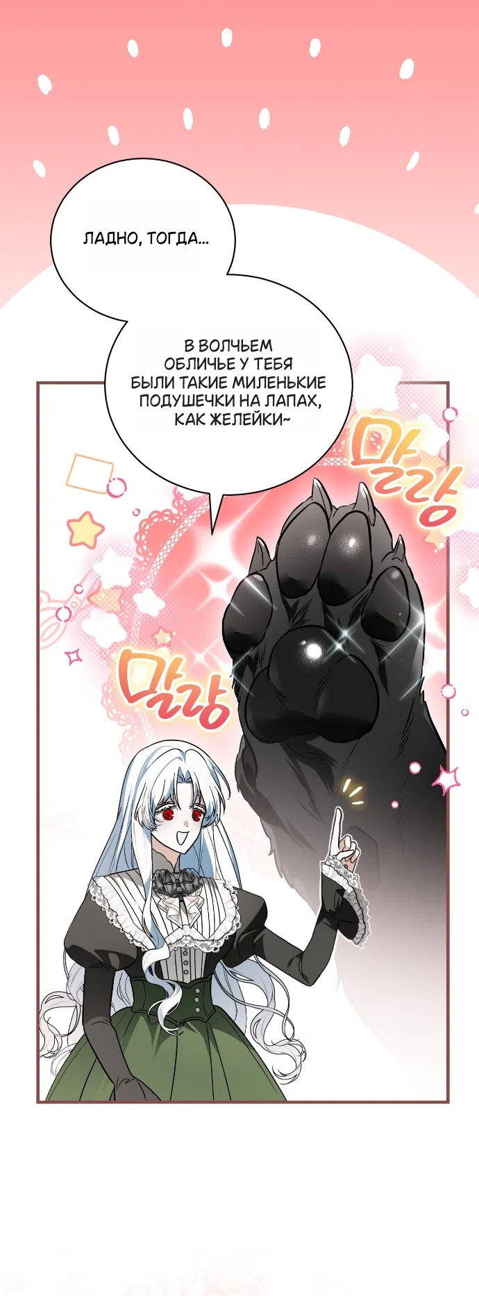 Страница 36 главы 12 манги Моё перерождение стало историей о призраках / My Possession Became a Ghost Story