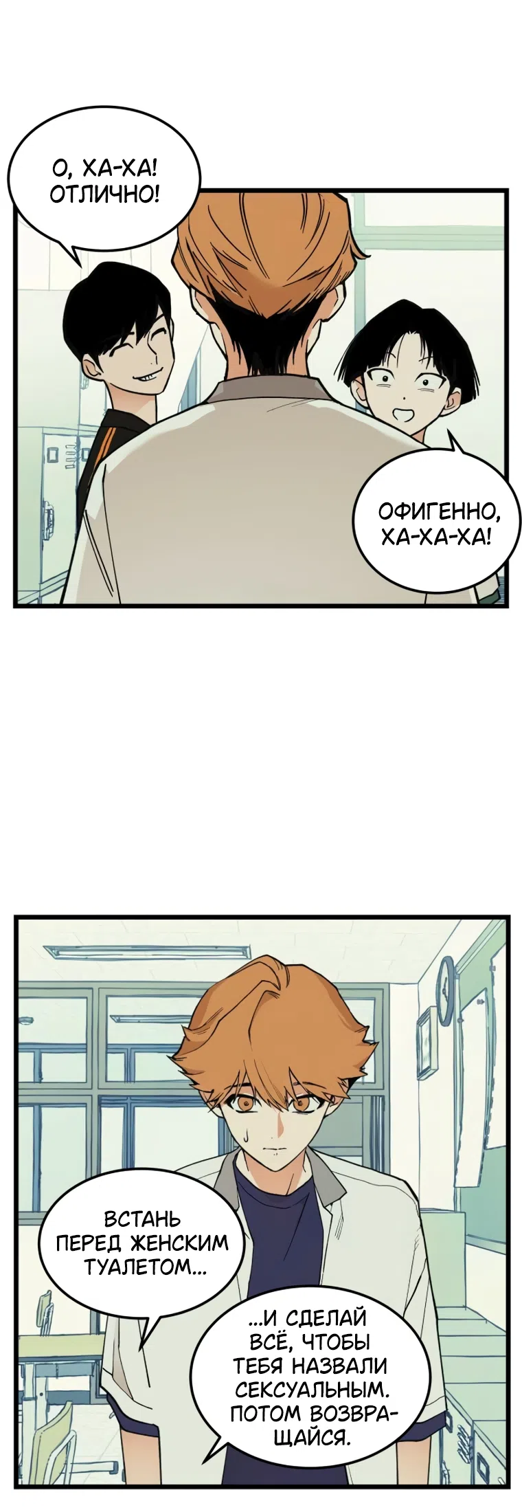 Страница 36 главы 16 манги Игра на слабо / Embarrassing game