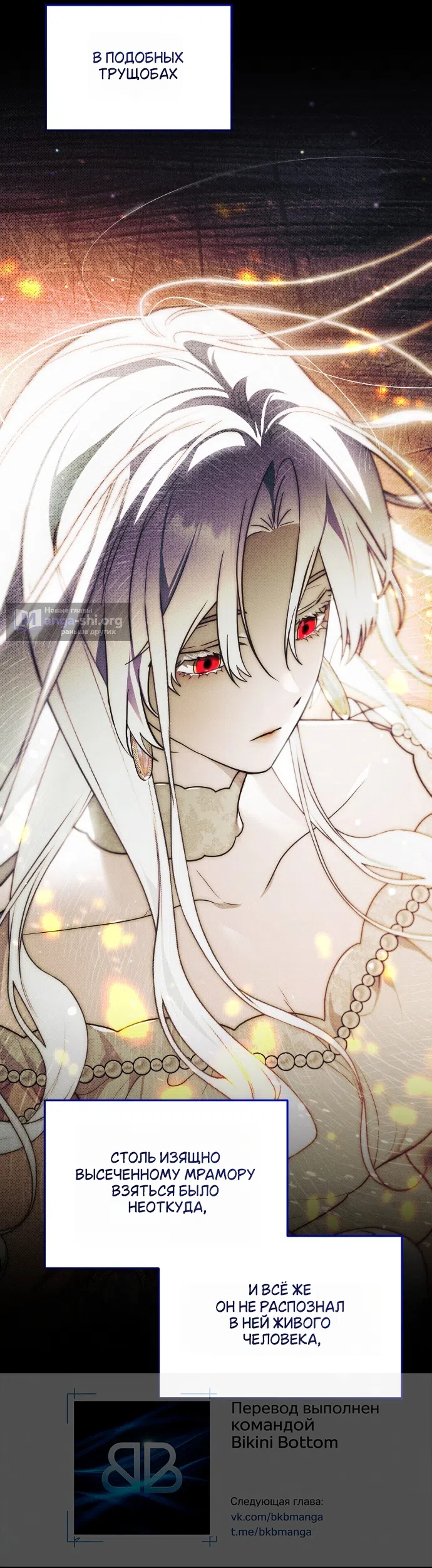 Страница 36 главы 7 манги Моё перерождение стало историей о призраках / My Possession Became a Ghost Story