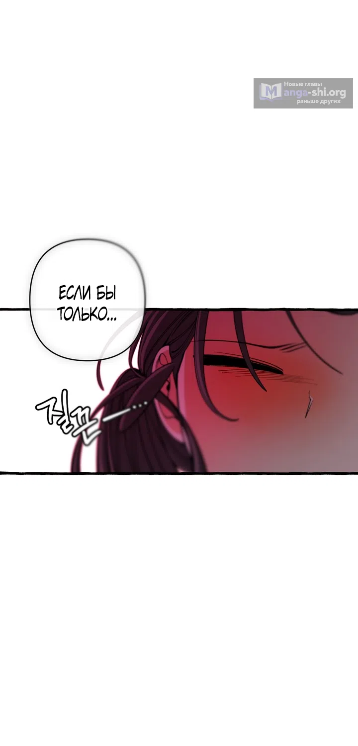 Страница 36 главы 53 манги Однажды в сказке / Once upon a time