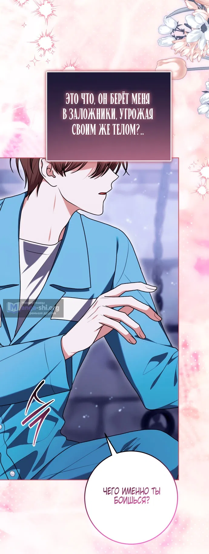 Страница 36 главы 50 манги Я стала лидером в жестокой тюрьме / I Became a Leader in a Wretched Prison