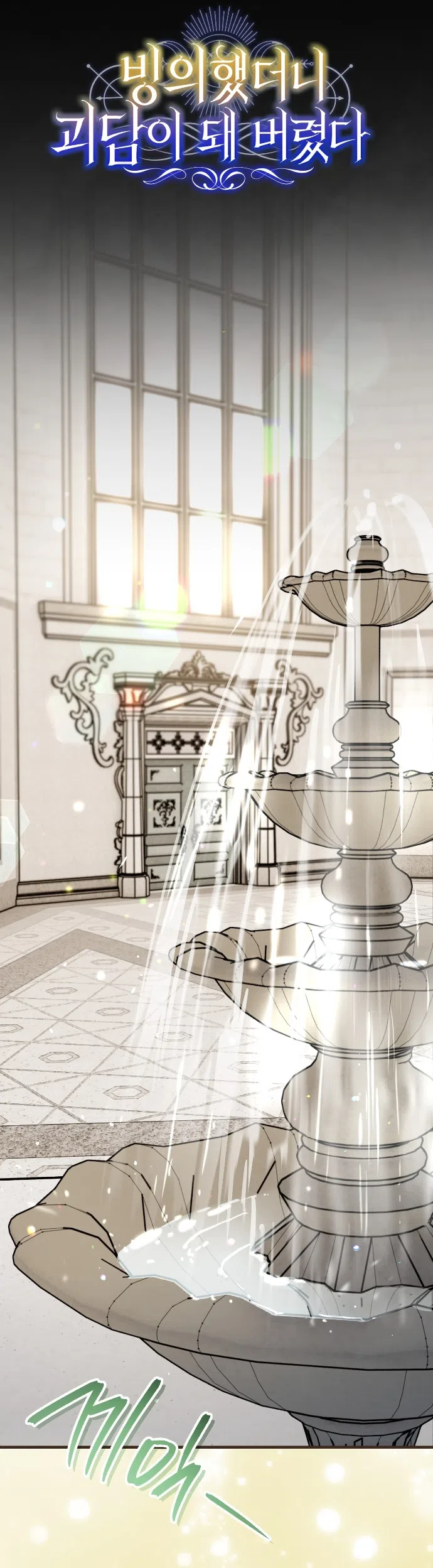 Страница 36 главы 17 манги Моё перерождение стало историей о призраках / My Possession Became a Ghost Story