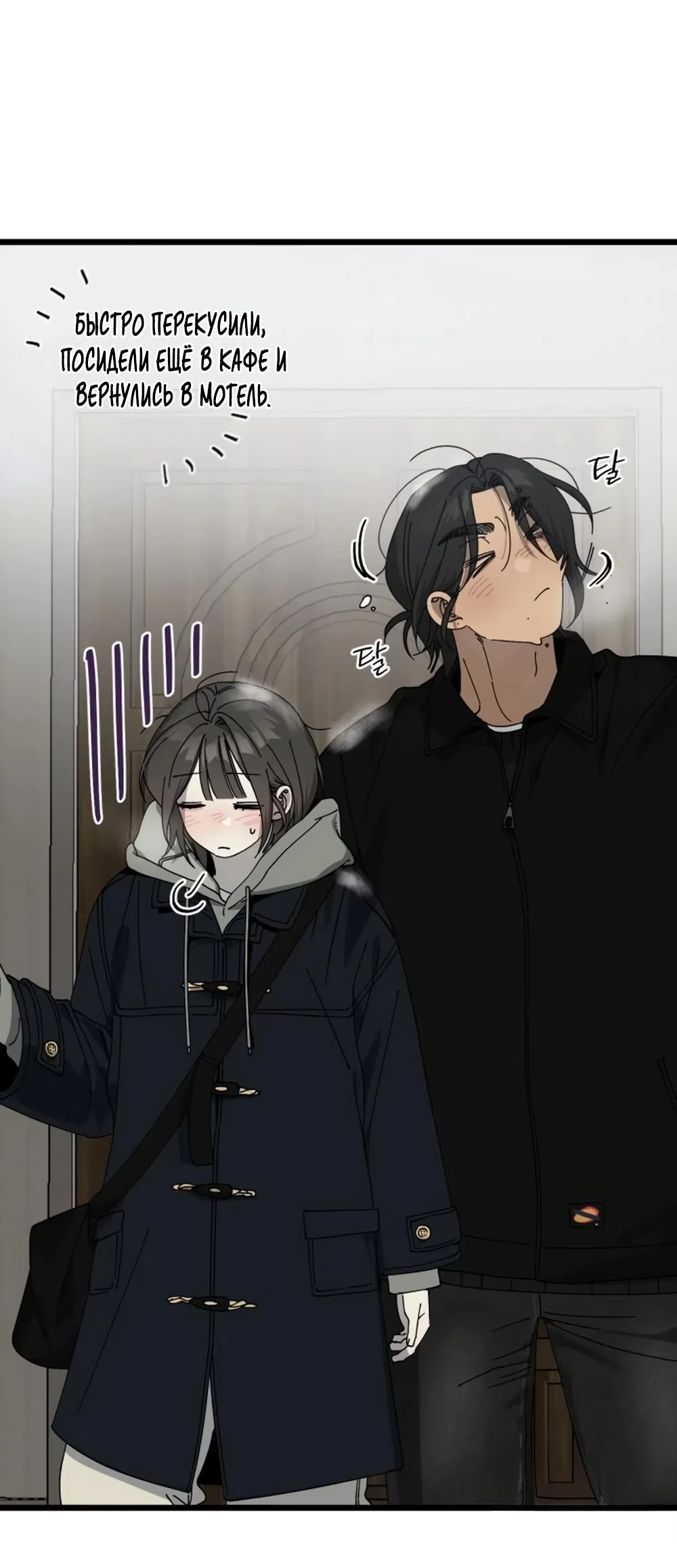 Страница 36 главы 62 манги Утилизация мусора / The law of garbage