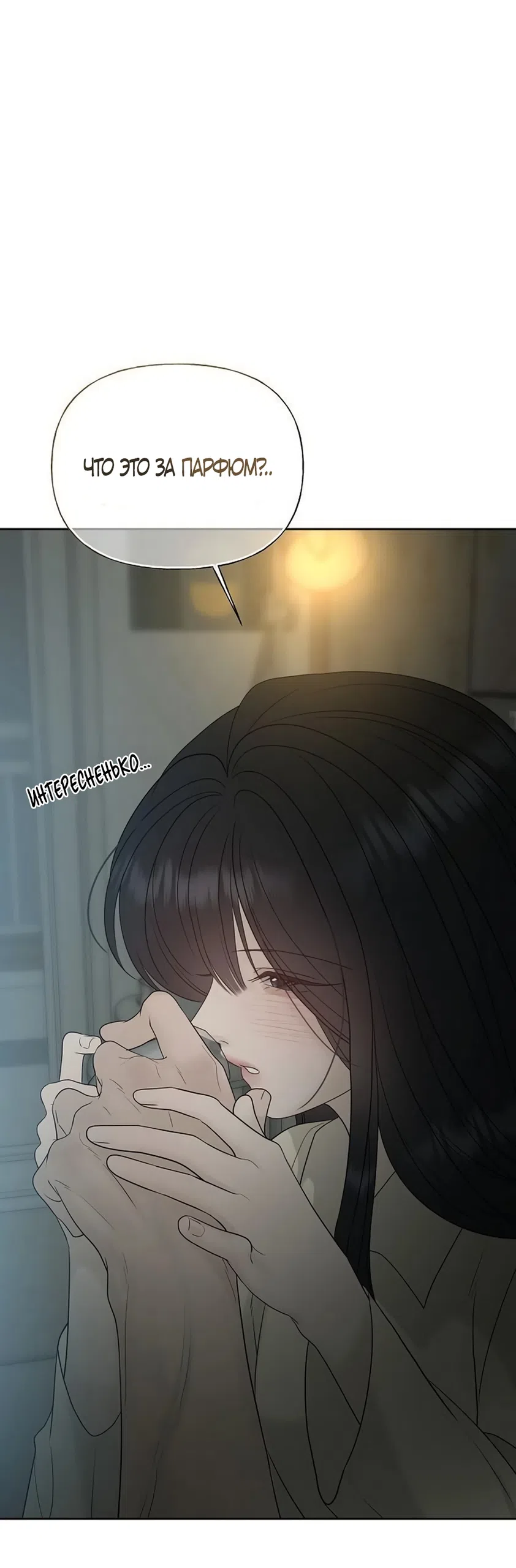 Страница 36 главы 39 манги Ласковый нарушитель / The Kind Intruder